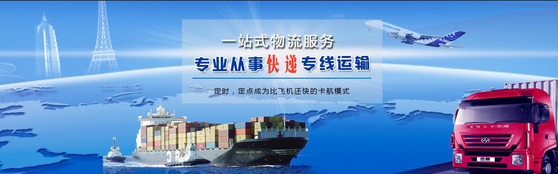 环县到克罗地亚物流公司-环县至克罗地亚物流专线-环县空运到克罗地亚-优时通物流有限公司