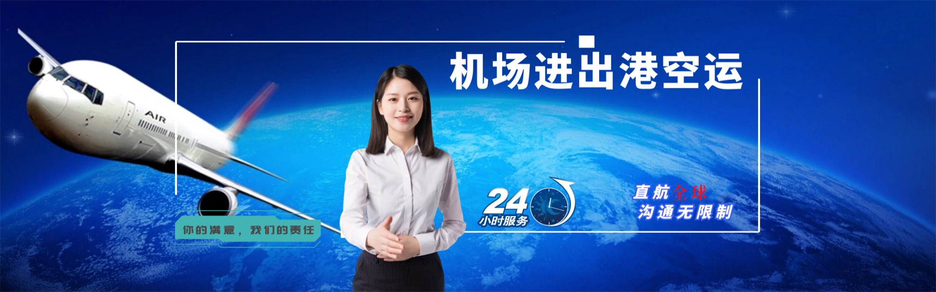 环县到克罗地亚物流公司-环县至克罗地亚物流专线-环县空运到克罗地亚-优时通物流有限公司